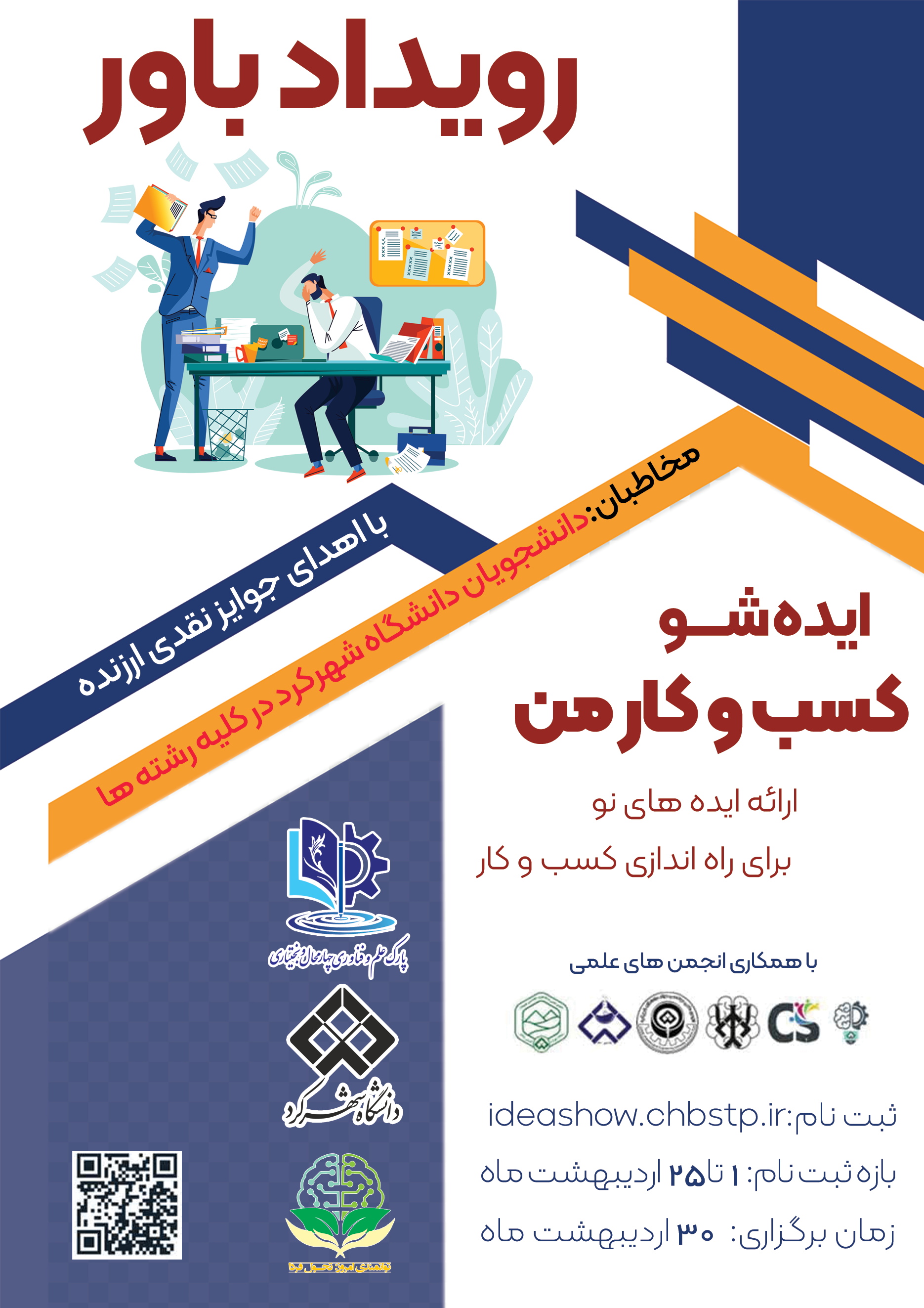 Event Banner