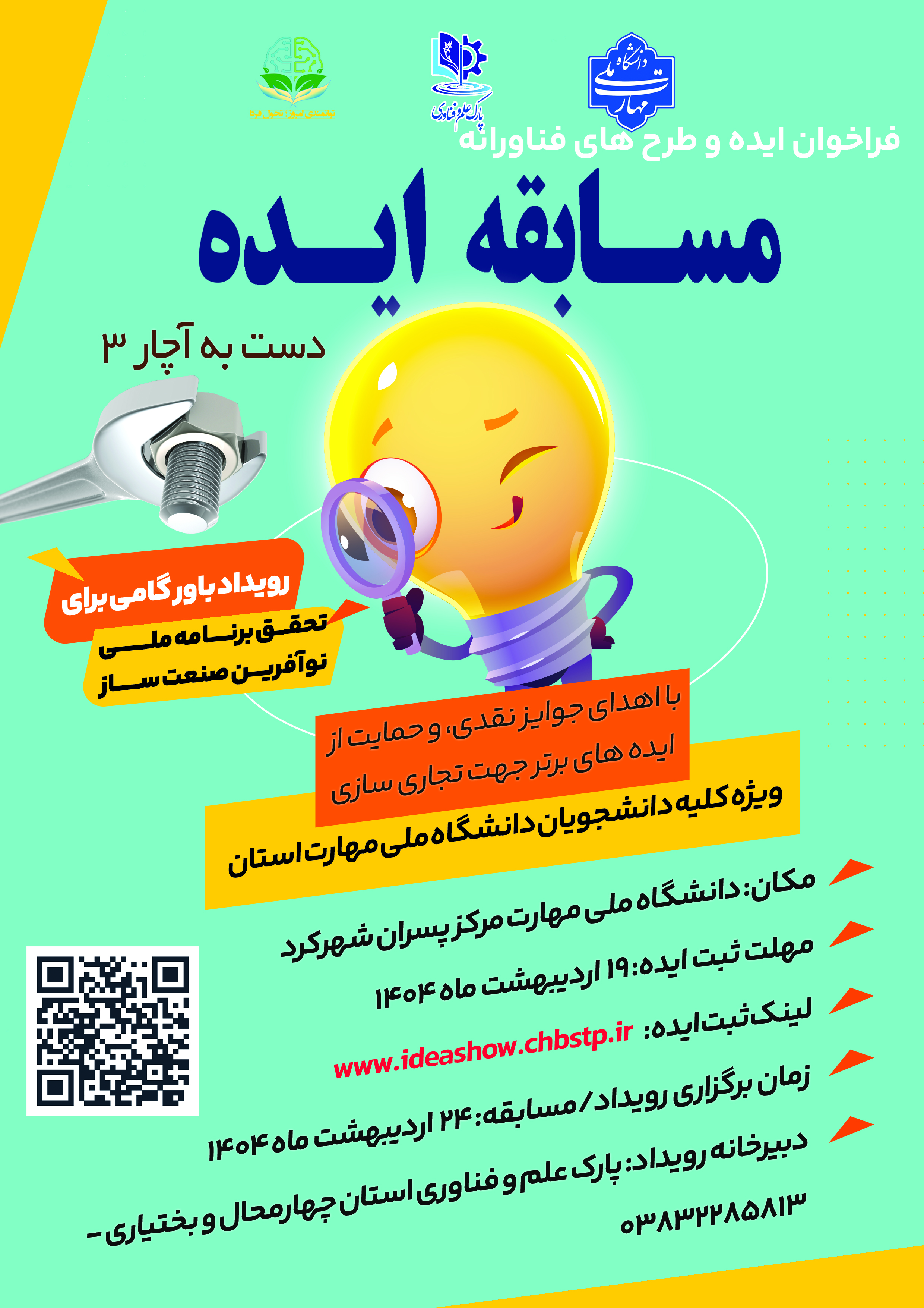 Event Banner